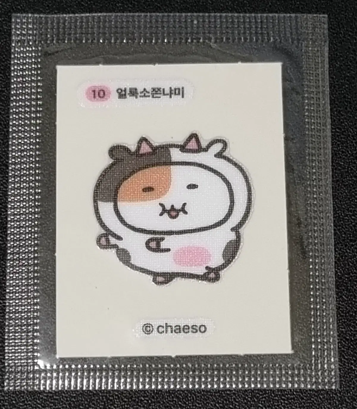 [쫀냐미 띠부씰] 얼룩소쫀냐미 10 스티커/띠부실