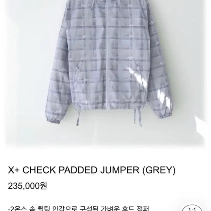suhsuh X+ 체크 패디드 점퍼 그레이