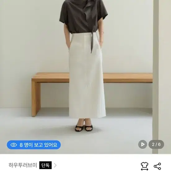 하우투러브미 레이라 자가드 린넨 스커트 아이보리s