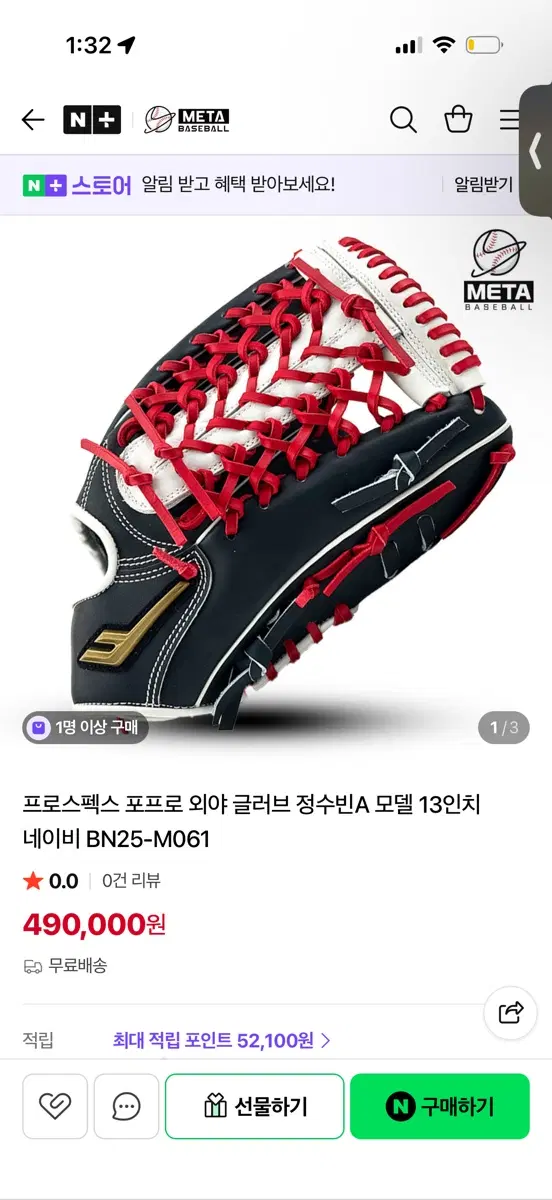 프로스펙스 포프로 외야 글러브 정수빈A 모델 13인치 네이비 BN25-M061