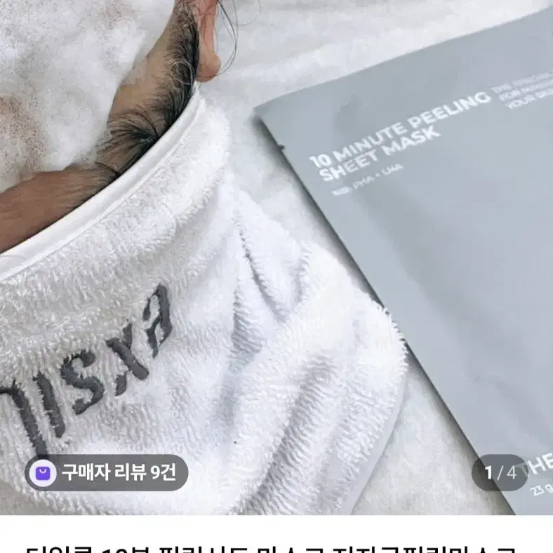더일론 10분 필링시트 마스크(5개입)