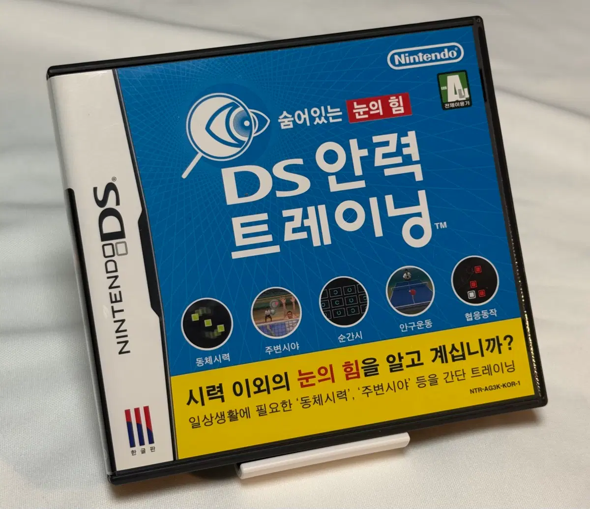[일괄]몬스터헌터 4, 슈퍼마리오 3D랜드, DS 안력트레이닝