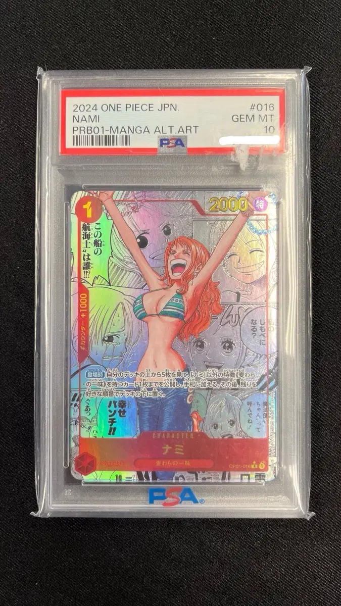원피스카드 나미 망가 일판 등카 psa10 / OP01-016