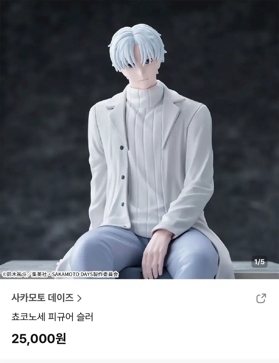 (단순개봉) 사카모토 데이즈 쵸코노세 피규어 슬러 누들스토퍼