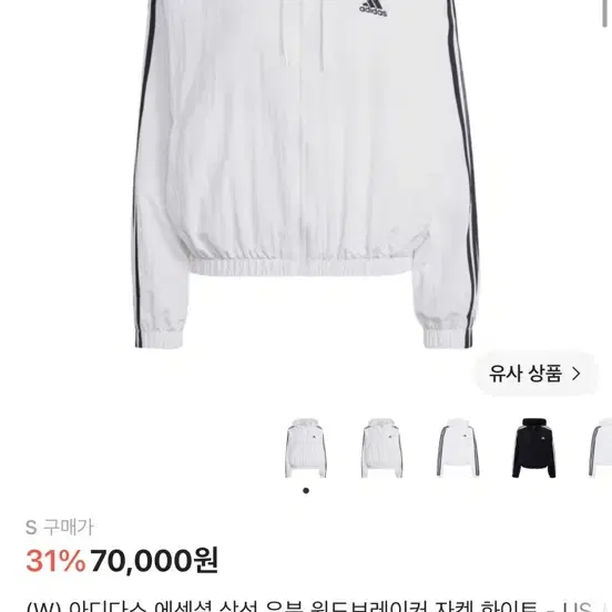 아디다스 에센셜 삼선 우븐 윈드브레이커 자켓 화이트
