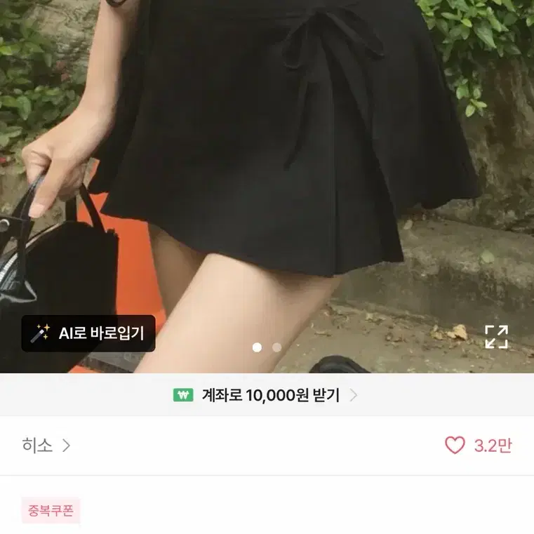 새상품) 에이블리 히소 리본 플리츠 스커트