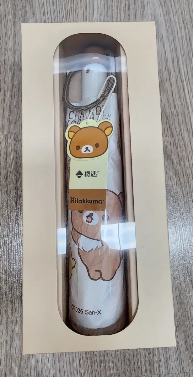 (미개봉)리락쿠마 3단 자동 우산