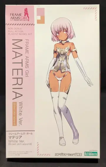 코토부키야 프레임 암즈 걸 마테리아 white Ver Brown skin append (갈색 ver)