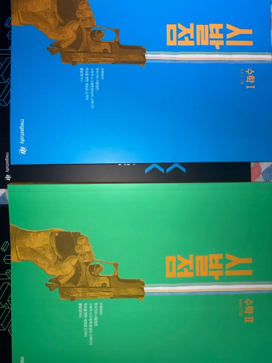 현우진 시발점 수1 수2 워크북 일괄