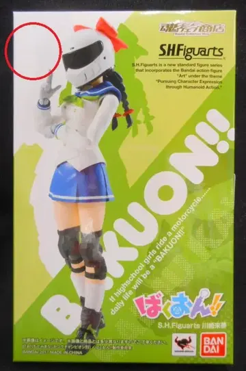 반다이 S.H.Figuarts 바쿠온!! 카와사키 라이무
