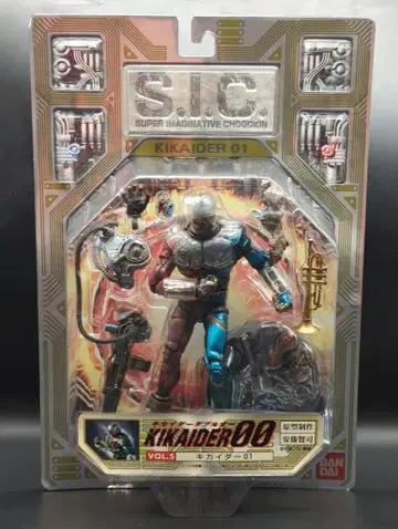 반다이 S.I.C. 인조인간 키카이다 키카이다01 SIC005