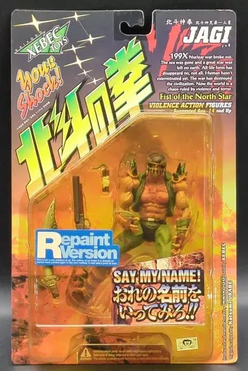 카이요도 VIOLENCE ACTION FIGURES 자기(재도색 Ver.)