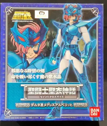 BANDAI 성투사성해신화 쿠루마다 마사미 델타성 메구레스 알베리히/신투의