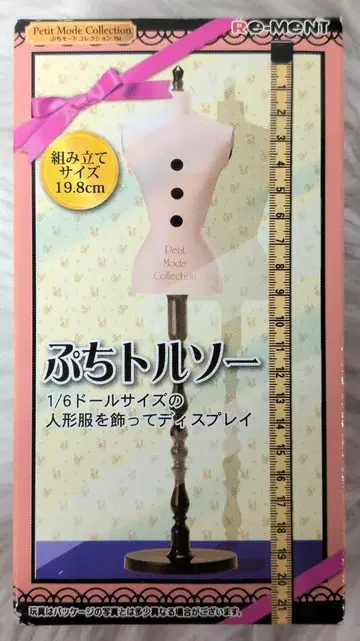 리멘트 푸치 모드 컬렉션 푸치 토르소 마네킹