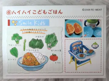 리멘트 행복한 주방 6. 하이하이 아기 밥