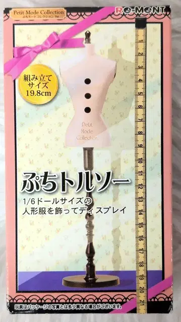 리멘트 푸치 모드 컬렉션 푸치 토르소 마네킹