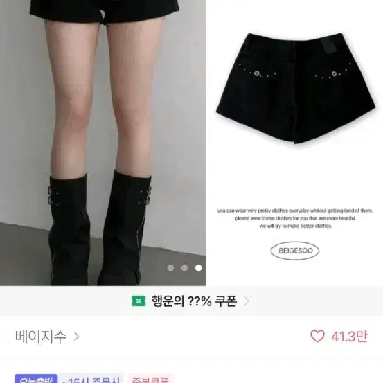 에이블리 베이지수 베엘 스터드 백포켓 숏팬츠 반바지 S