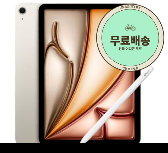 아이패드 에어 M2 11인치 512GB 셀룰러 블루 풀박스 배터리100%