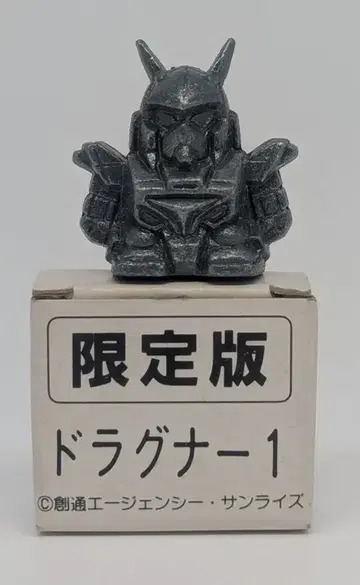 반다이 SD 드라그너 한정판 드라그너 1 (은색)