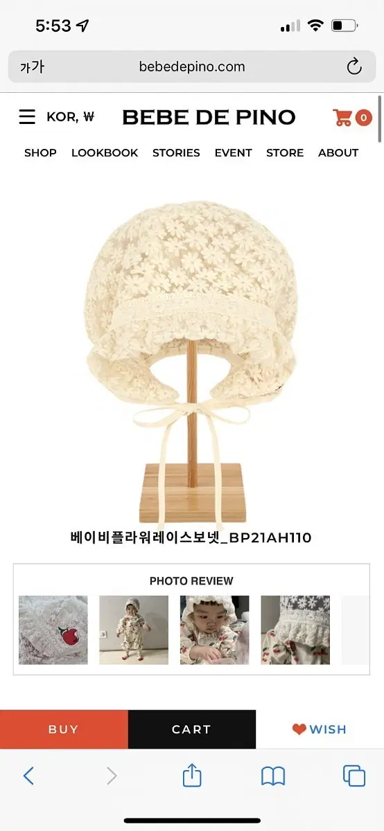 베베드피노 베이비플라워레이스보넷 새상품