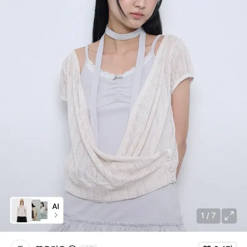 뚜오미오 라이트 레이어드 볼레로 베이지