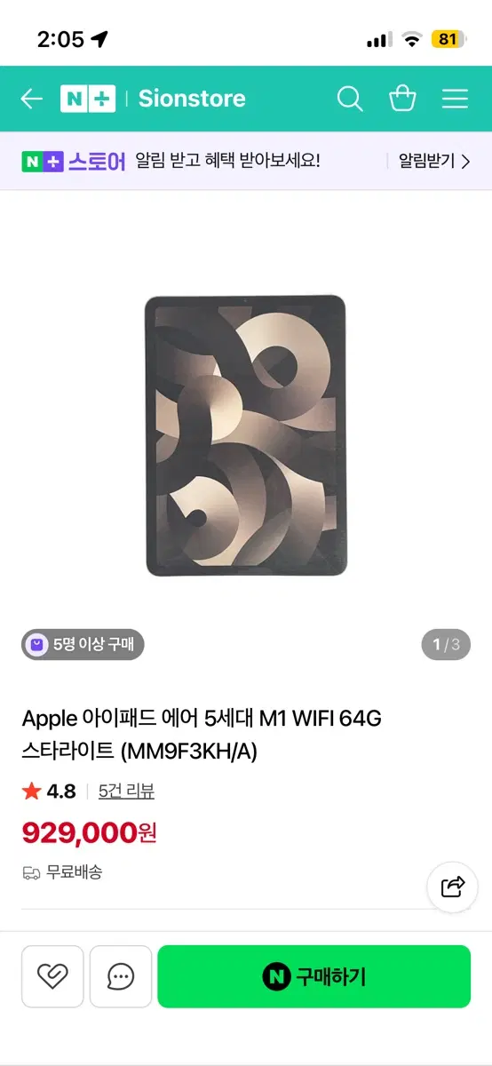 아이패드 에어5 스타라이트 64G+애플펜슬 2세대