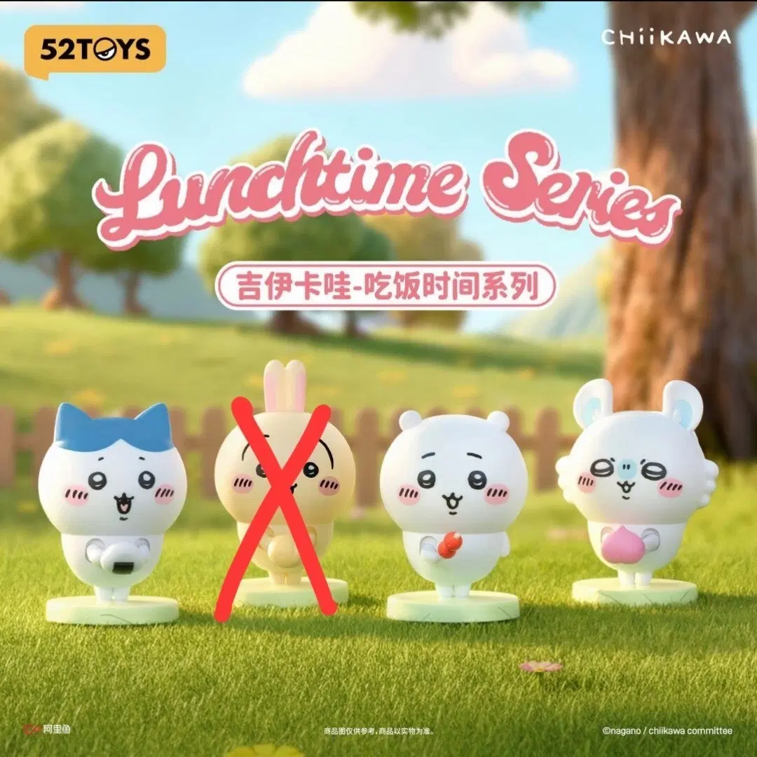 52toys 치이카와 런치타임 시리즈 피규어 3종 치이카와 하치와레 모몽가