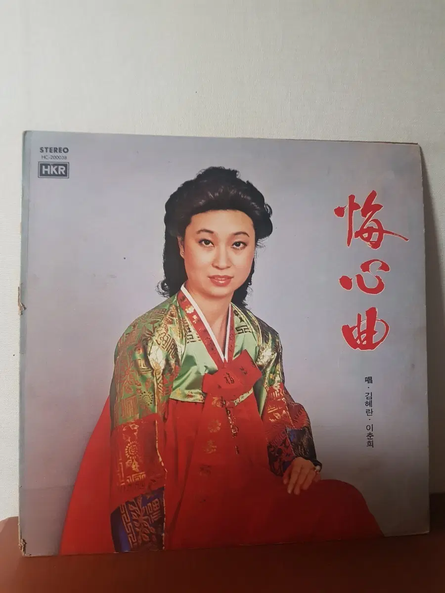 국악lp 김혜란 이춘희 회심곡 이별가 산념불 청춘가 바이닐vinyl 불교음악엘피