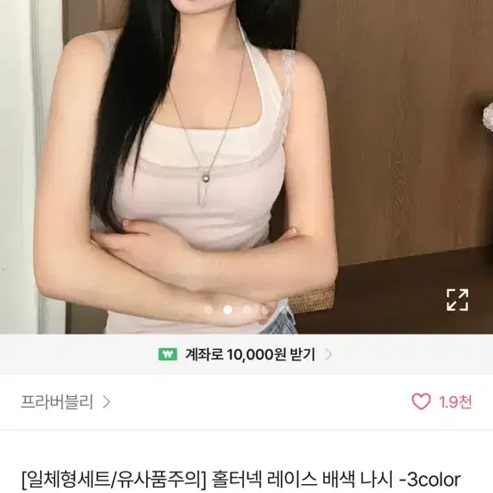 에이블리 홀터넥 레이스 배색 나시