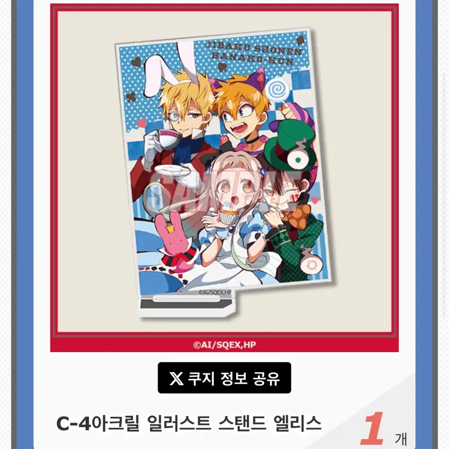 지박소년하나코군 온라인쿠지 아크릴스탠드 +캔뱃지 일괄양도