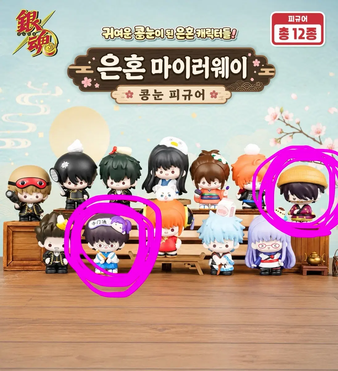 은혼 마이러웨이 콩눈 피규어 타키스키 신스케 & 신파치 일괄 미개봉