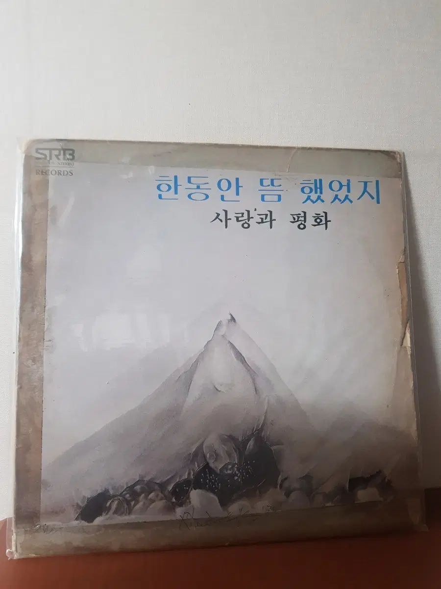 사랑과 평화 1978년 가요엘피 바이닐vinyl 7080가요lp 최이철