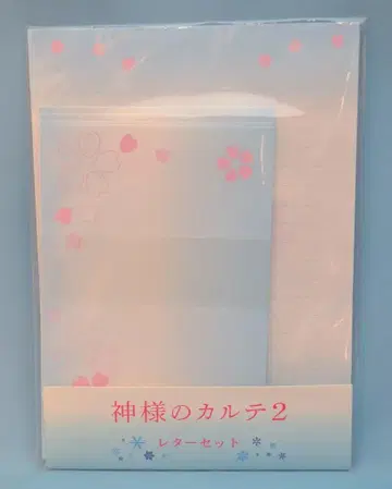 아라시 신님의 카르테 2 사쿠라이 쇼 레터 세트