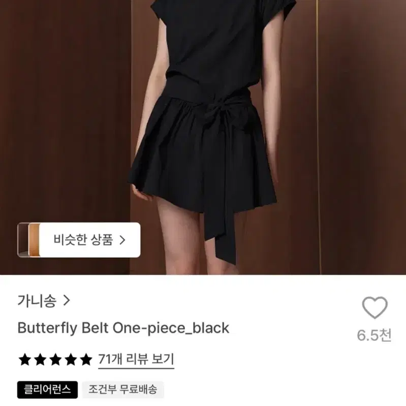 가니송 블랙 벨트 드레스(원가:163,000)