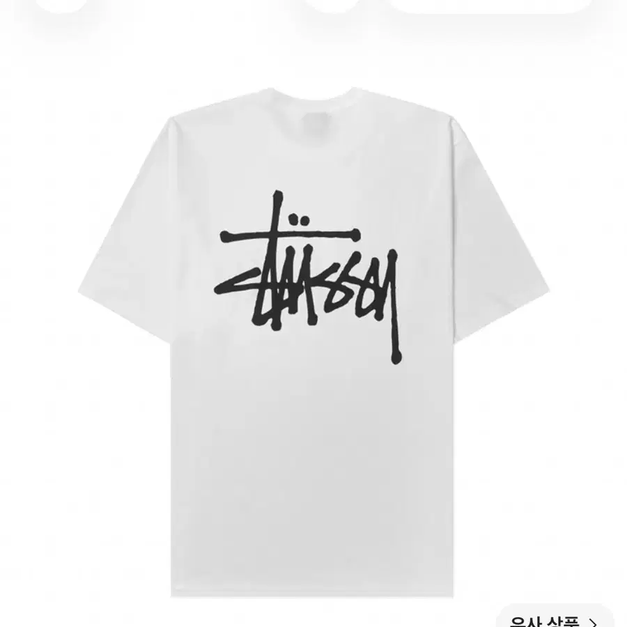 스투시 반팔 S