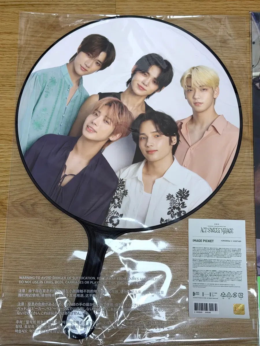 투바투 액트 스윗미라지 콘서트 굿즈 엠디 우치와 이미지피켓 txt