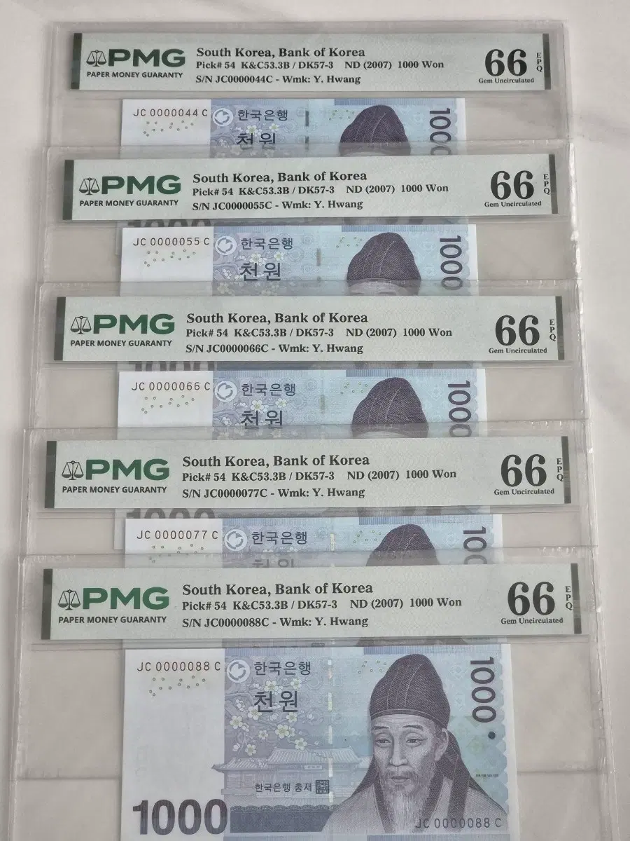PMG 66등급 초저번호 바이너리 5종 컬렉션 0000044~0000088