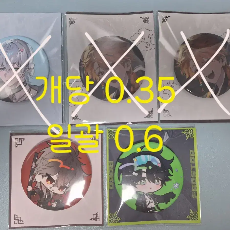 스코시즘 핀버튼 양도