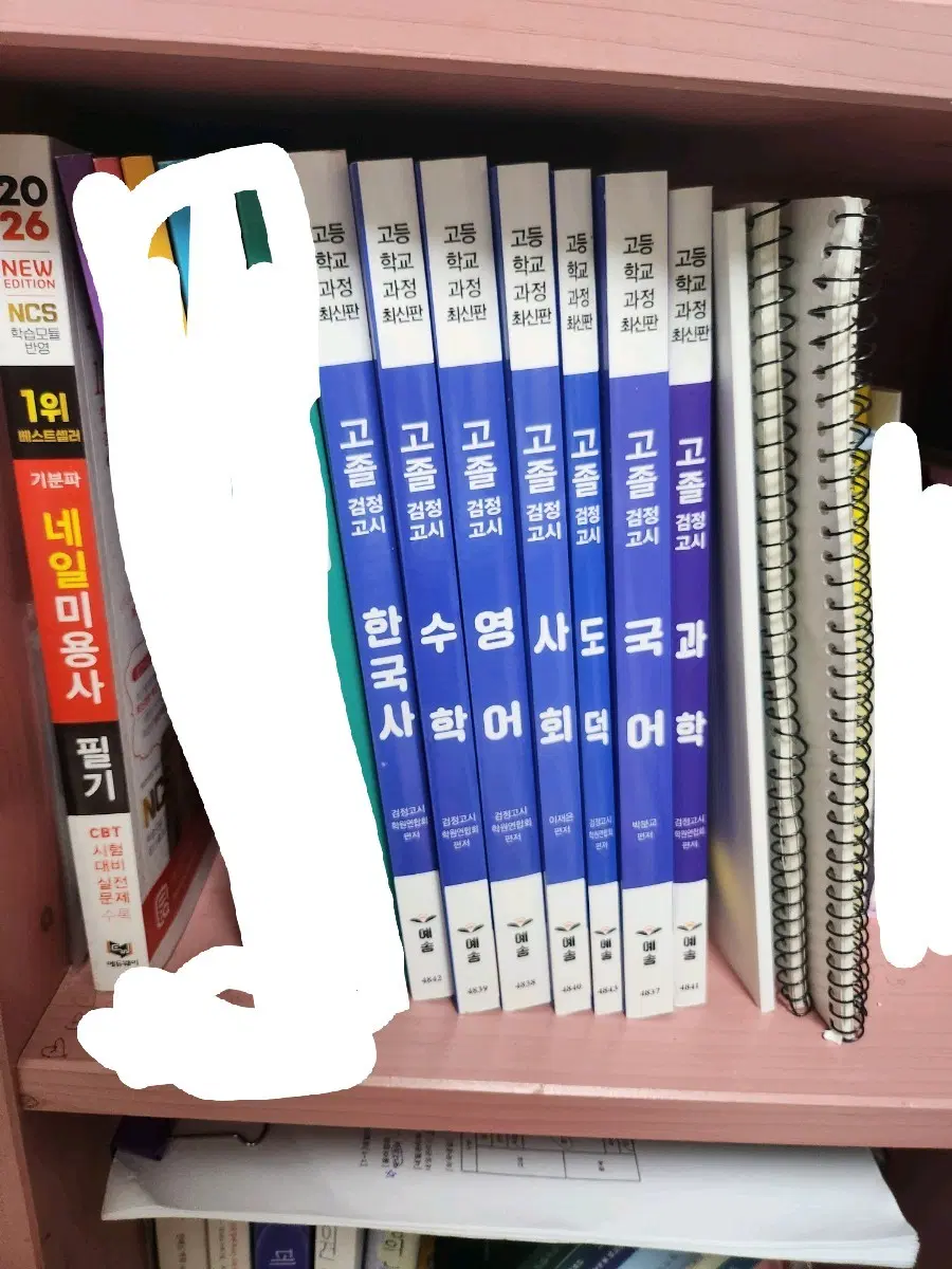 고졸 검정고시 문제집 7과목 풀세트