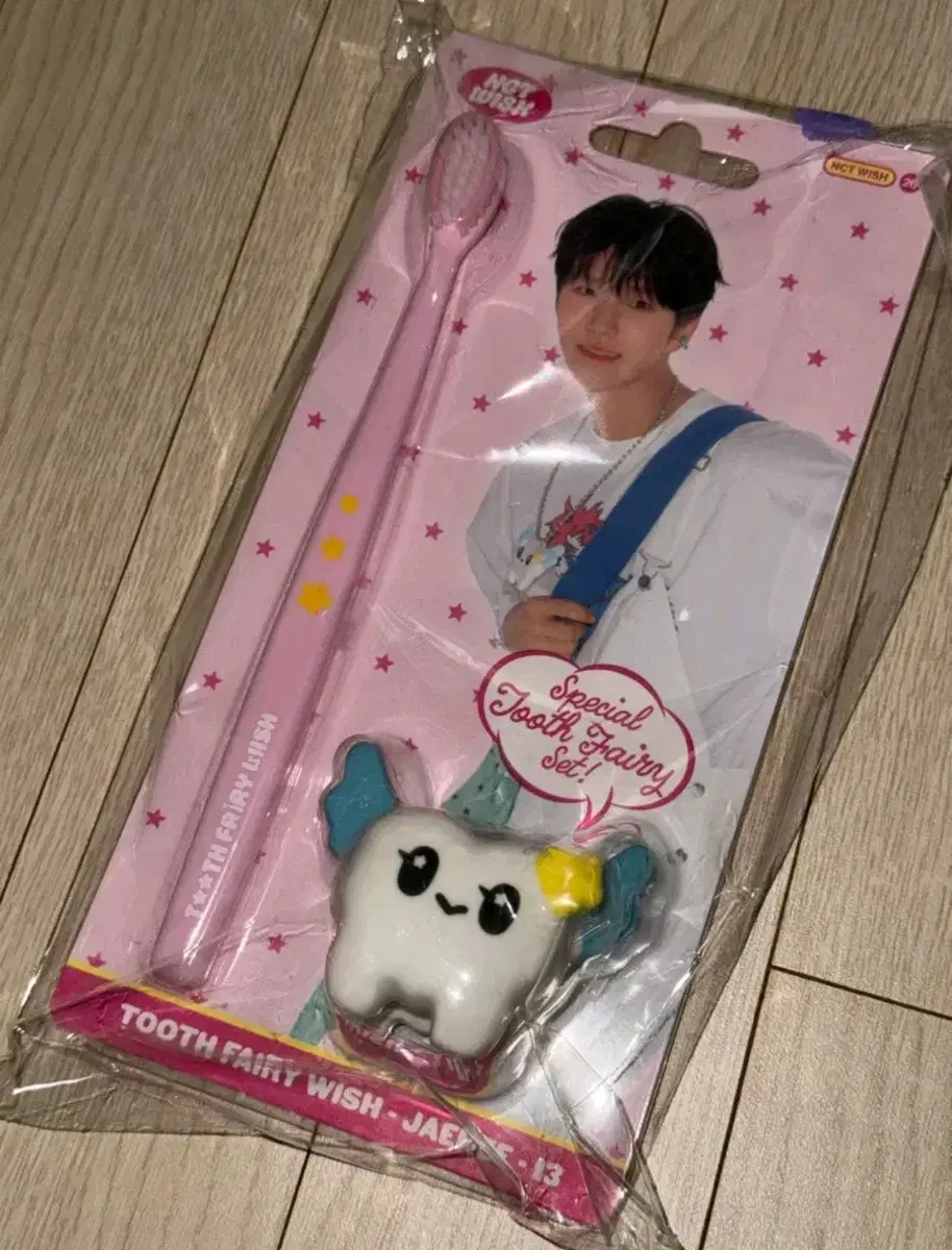 위시 시그 칫솔 세트 재희 대영