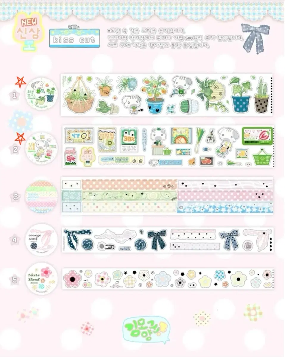 김모양군 키스컷 2종