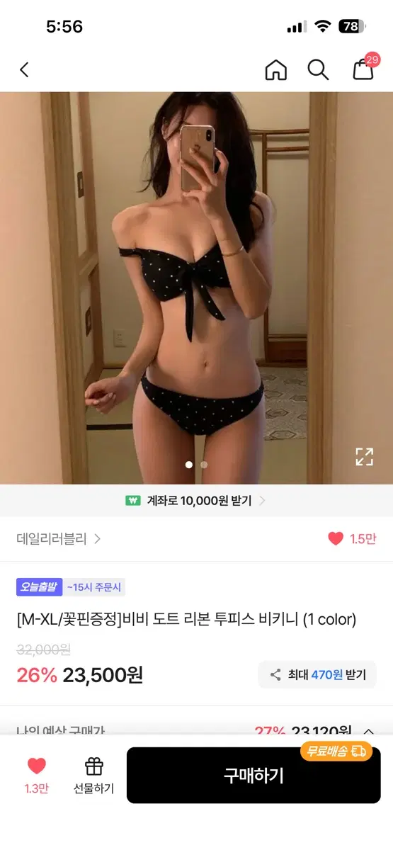 [M-XL/꽃핀증정] 비비 도트 리본 투피스 비키니