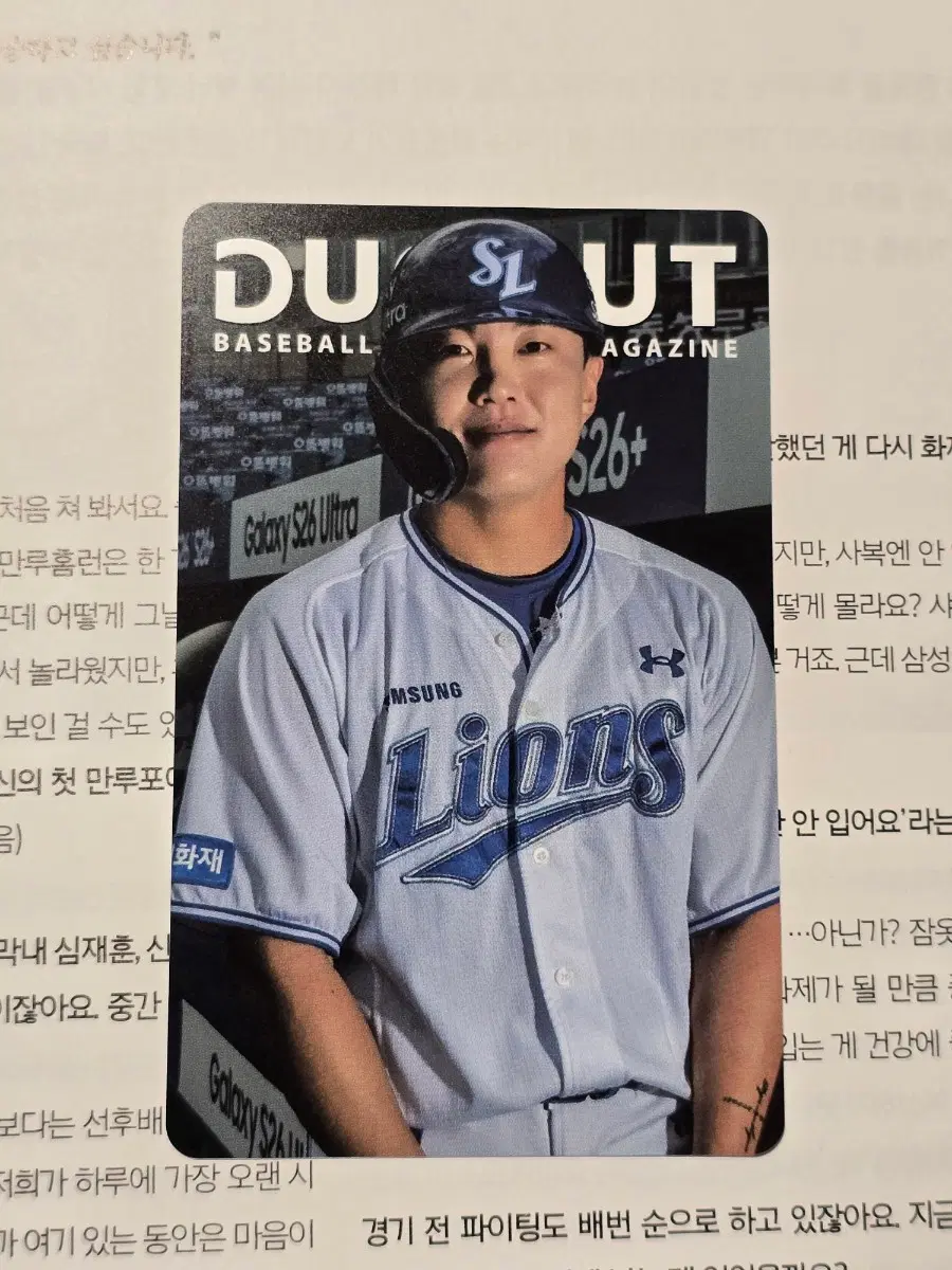 더그아웃 184호 삼성 류지혁 포카