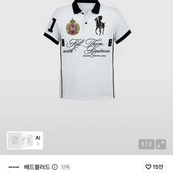 배드블러드 다크클래식2 헤리티지 폴로 화이트