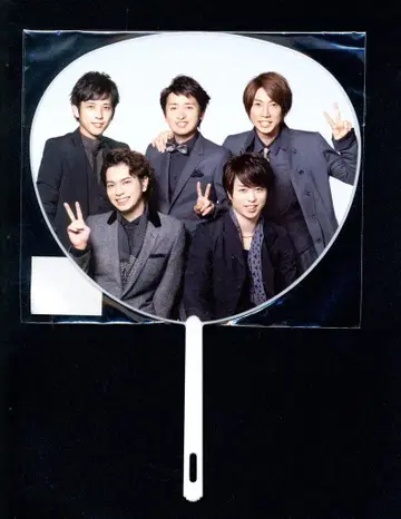 아라시 14년 THE DIGITALIAN 집합 미니 부채