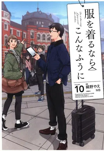 KADOKAWA 시마노 야에 옷을 입는다면 이런 식으로 10