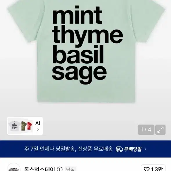 톰스벌스데이 피 로고 하프 티셔츠 민트