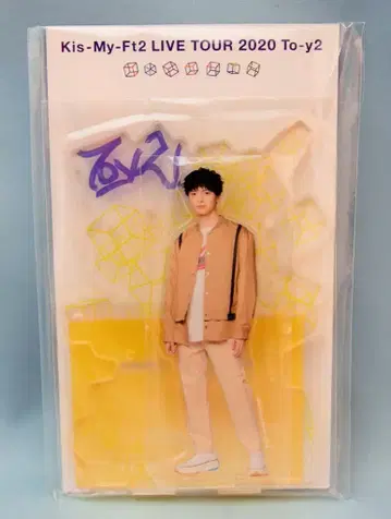 Kis-My-Ft2 20주년 Toy-2 타마모리 유타 아크릴 스탠드
