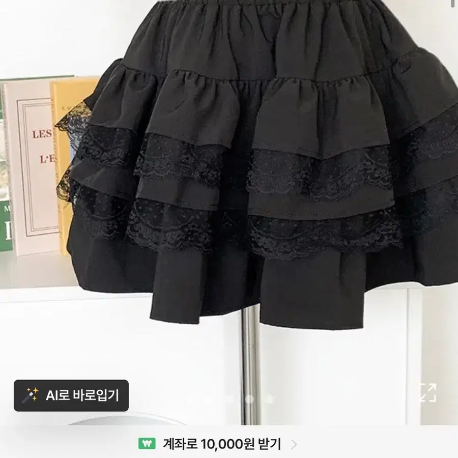 블랙 레이스 스커트 시즈니룩 메리엔제이