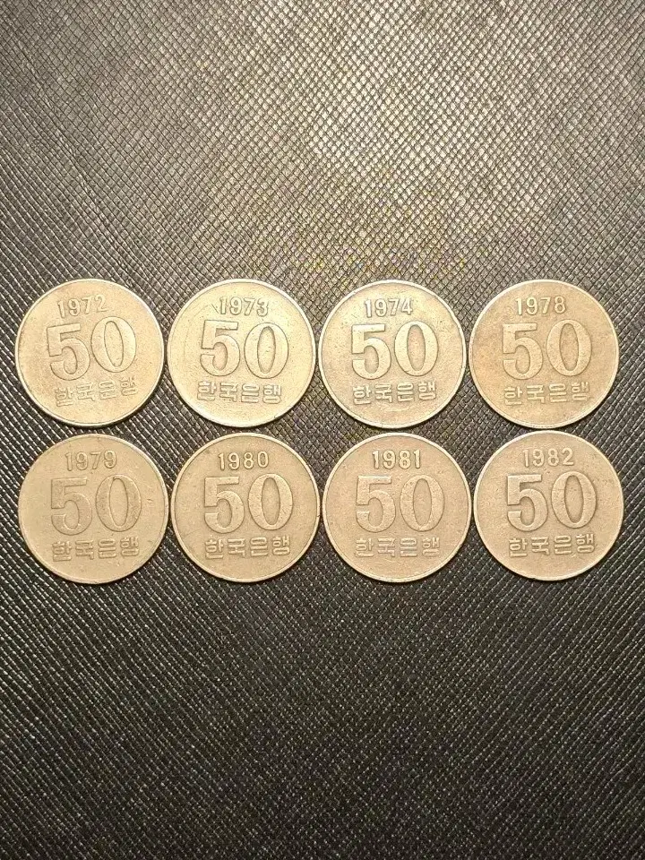 1972년 ~ 1982년 50원 동전 사용제 줄세우기 (77년 미포함)
